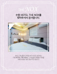 THE NOX HOTEL-인계동 더 녹스 모텔
