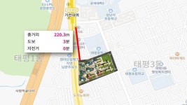 입지환경-태평퍼스트힐