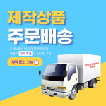 제품안내-요한이네 할인매장(광양점)