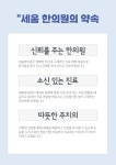 의료진안내-산본, 세움한의원