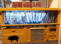 내부시설-동방축산