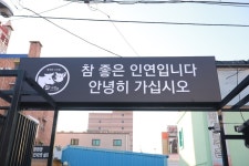 업체사진-명가람갈비