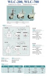 WLC 200-유창캐스터