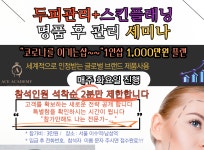 커리큘럼-에이스 뷰티 아카데미