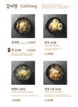 갈비탕/냉면-전주 초담불고기