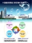 회사정보-(주)대림이엔씨