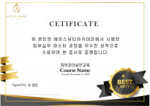 커리큘럼-에이스 뷰티 아카데미