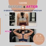 비포&애프터-서울대입구PT 다조아짐 본점