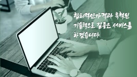 컴퓨터수리안내-부천컴퓨터수리 컴박사