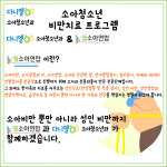 소아비만-다니엘소아청소년과의원