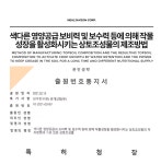 인증현황-농업회사법인 (주)늘자연