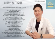 의료진 안내-조우동 정신건강의학과