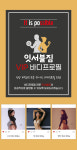 VIP바디프로필-잇서블짐