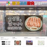 풍무동갈비집 명가김포참숯갈비-풍무동갈비집 명가김포참숯갈비