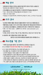 추천상품-레져월드