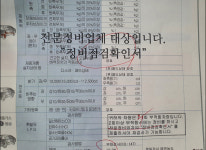 하는일-경산카센터 태왕카서비스