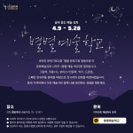 별별예술학교-별별문화기획 협동조합