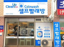 시설안내-크린업24 녹천역점크린업24