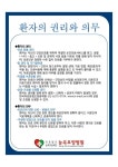 입원안내-의료재단 능곡요양병원