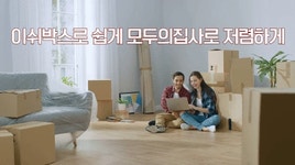 이사 견적 요청-모두의집사