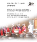소개 및 인사말-(주)농업회사법인 기고을식품