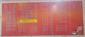 메뉴-평화반점