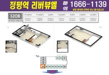 32B-정평역 리버뷰엘