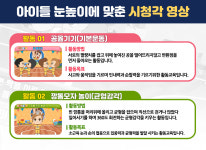 유아 체육-가성관 월드합기도특공무술