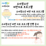 소아비만-다니엘소아청소년과의원