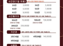 페이지-인토스터디카페 광운대점