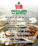 매장소개-명품연잎냉면