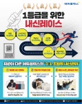 2021 내신관리 프로그램-에듀플렉스 돈암점
