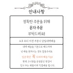 제품안내-고시푸드몰