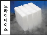 드라이아이스-금강석유.얼음 도.소매