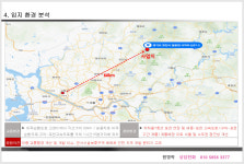 9-태양광 발전소 분양