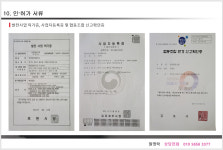17-태양광 발전소 분양