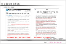18-태양광 발전소 분양