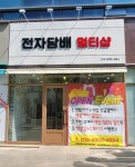 매장 사진-전자담배멀티샵