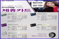 렌탈서비스-타이어월드 남양주덕소점
