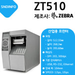 산업용 프린터-(주)에스앤디인포