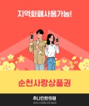순천추나인한의원 다이어트-순천 추나인한의원 다이어트