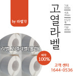 라벨과 리본-(주)에스앤디인포
