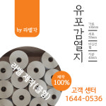 라벨과 리본-(주)에스앤디인포