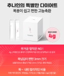 순천추나인한의원 다이어트-순천 추나인한의원 다이어트