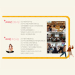 잇다사업소개-잇다 사회적협동조합