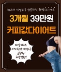순천추나인한의원 다이어트-순천 추나인한의원 다이어트