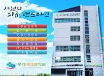 내부시설-우리메디컬의원