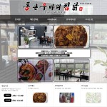 통큰두마리찜닭 미사호수공원점-통큰두마리찜닭 미사호수공원점