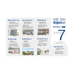 특장점-펜타플렉스 부산