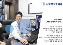 인사말-김태형정형외과의원